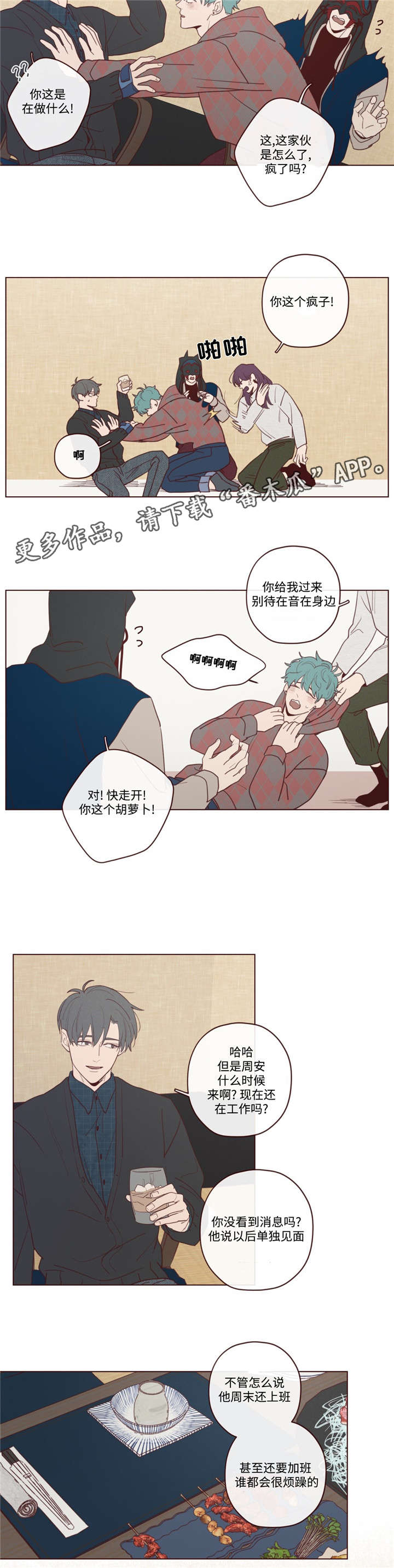 第28章：唤1