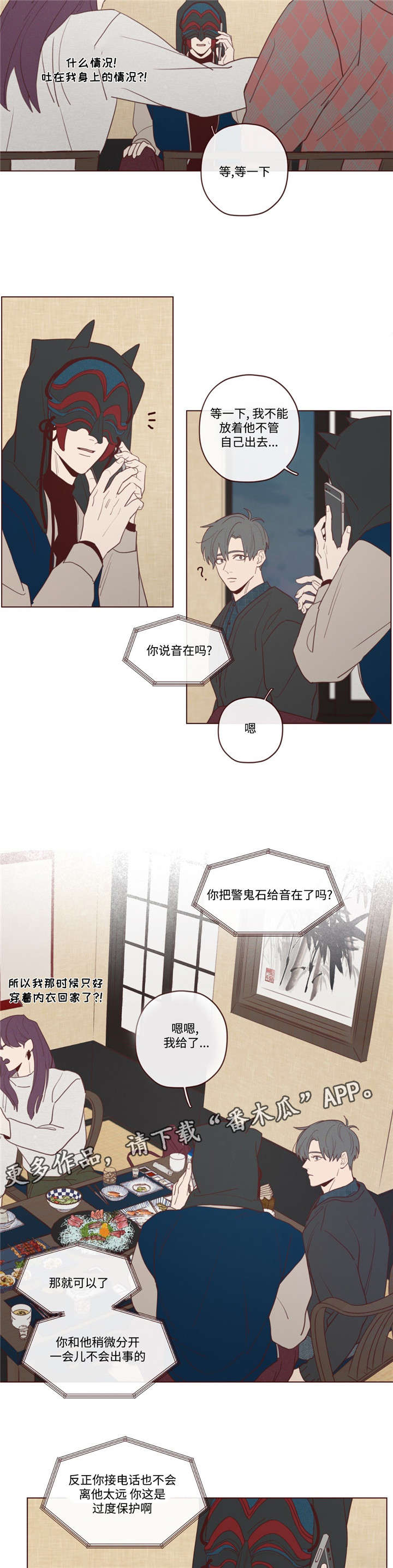 第28章：唤3
