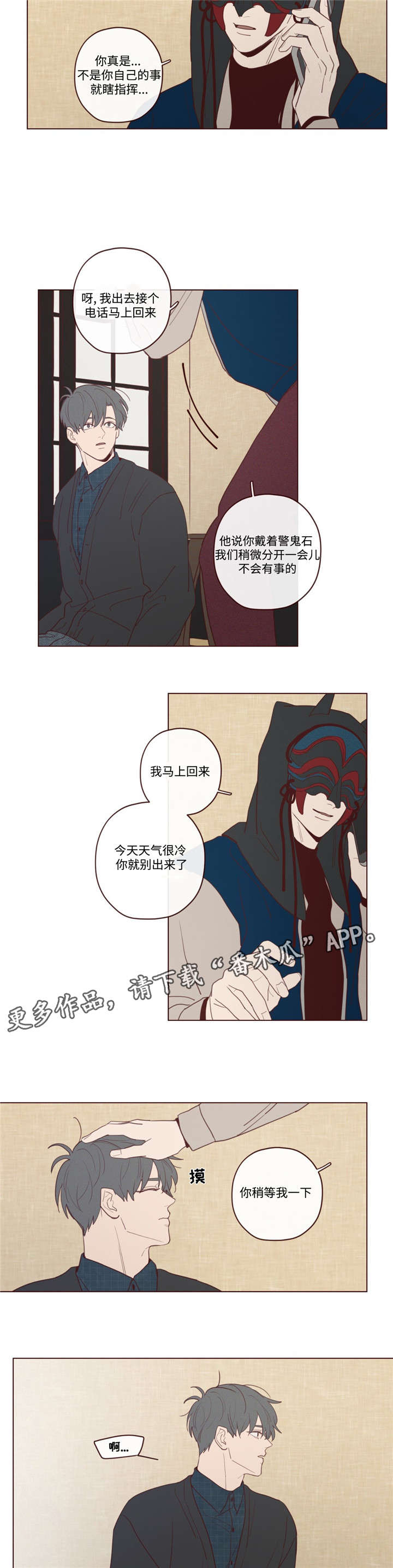 第28章：唤4