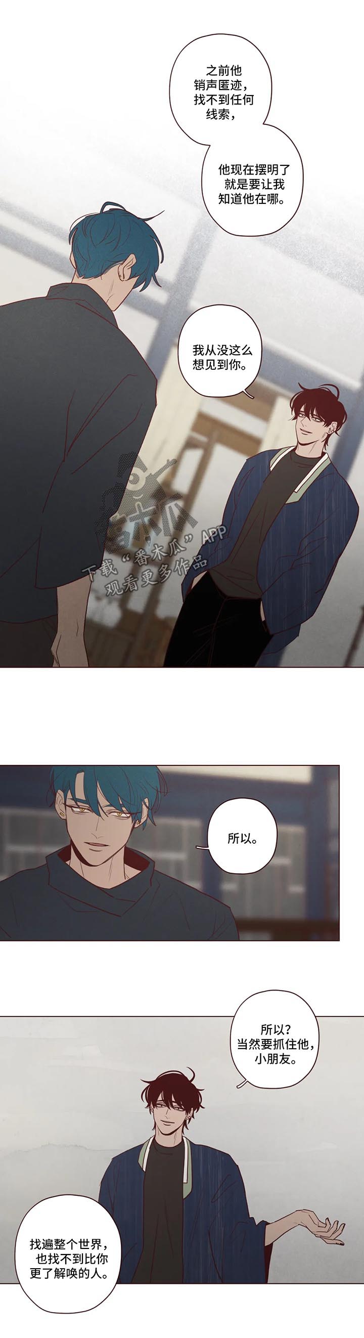 山鬼效灵漫画漫画,第78章：新的使者4图