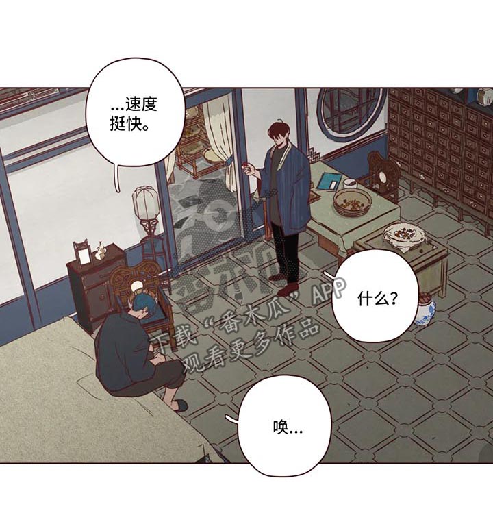 山鬼效灵漫画漫画,第78章：新的使者1图