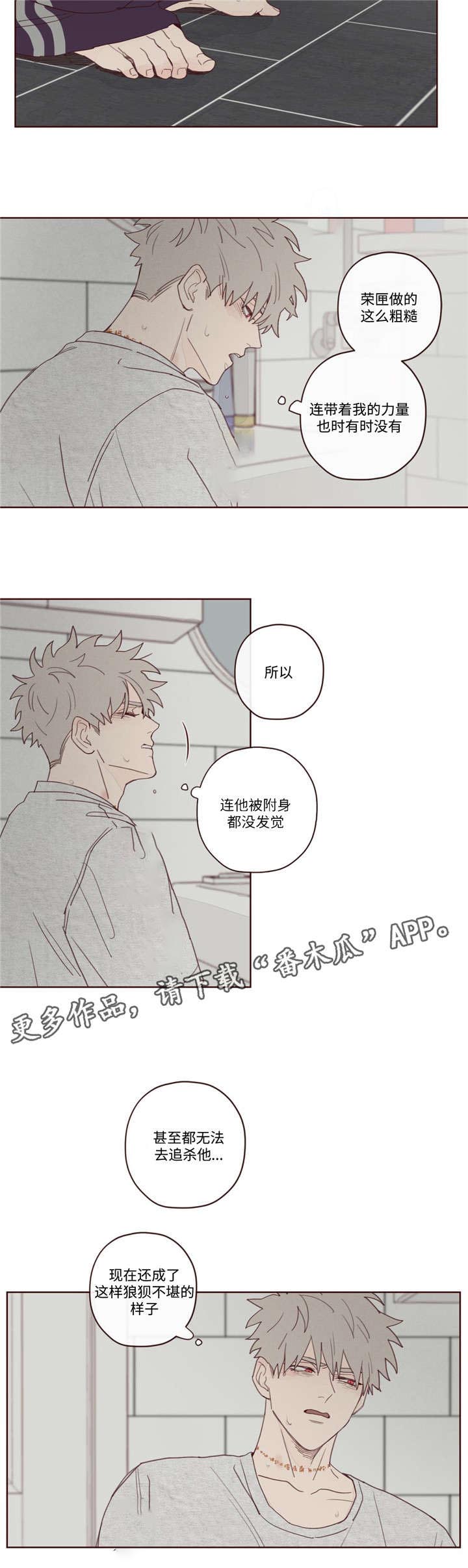 山鬼屈原漫画,第13章：出门4图