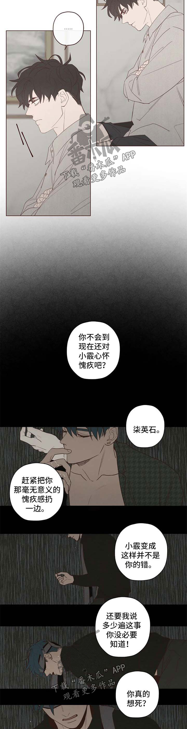第100章：代价3