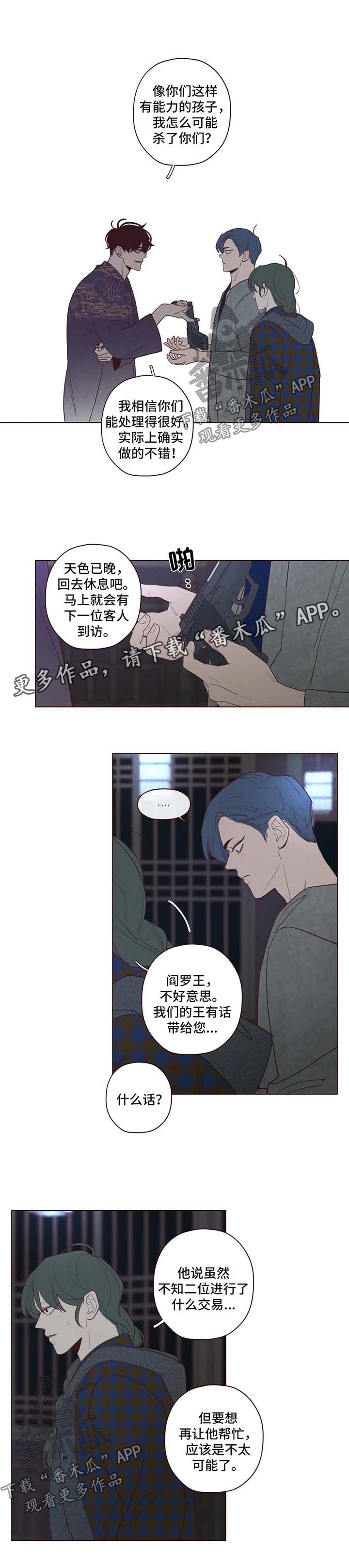第59章：威胁2