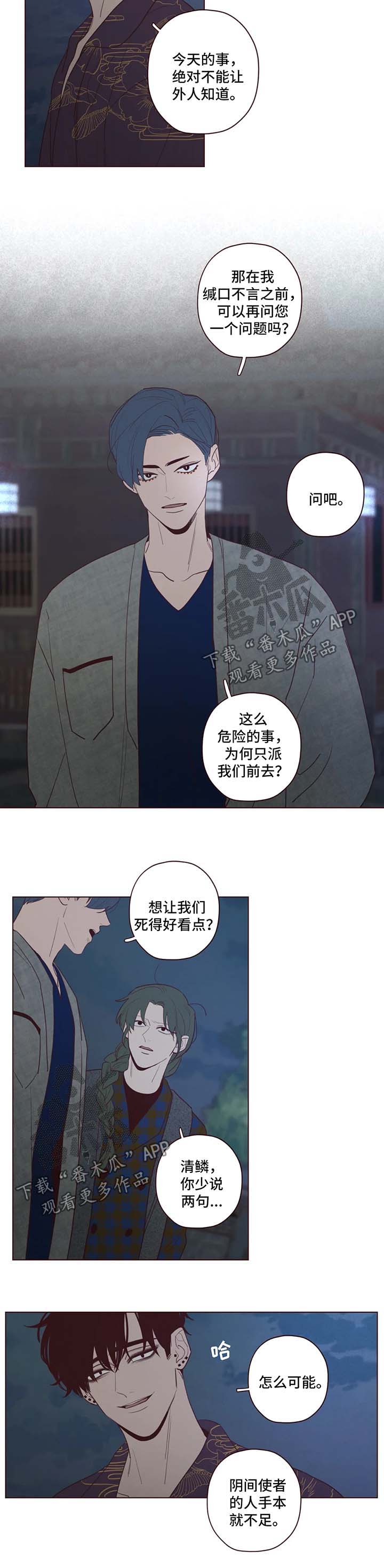 第59章：威胁1