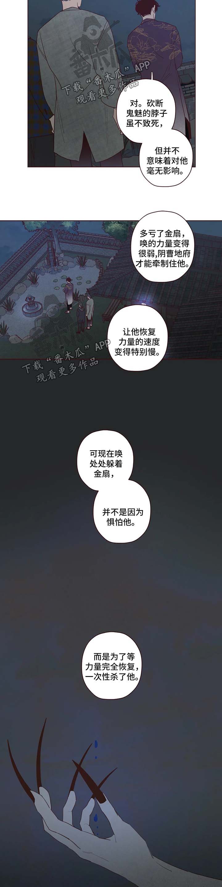 第59章：威胁4