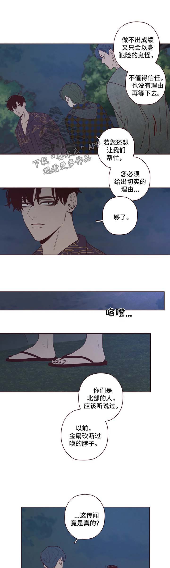 第59章：威胁3
