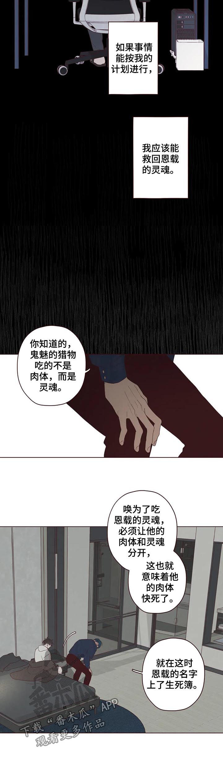 第114章：失败4