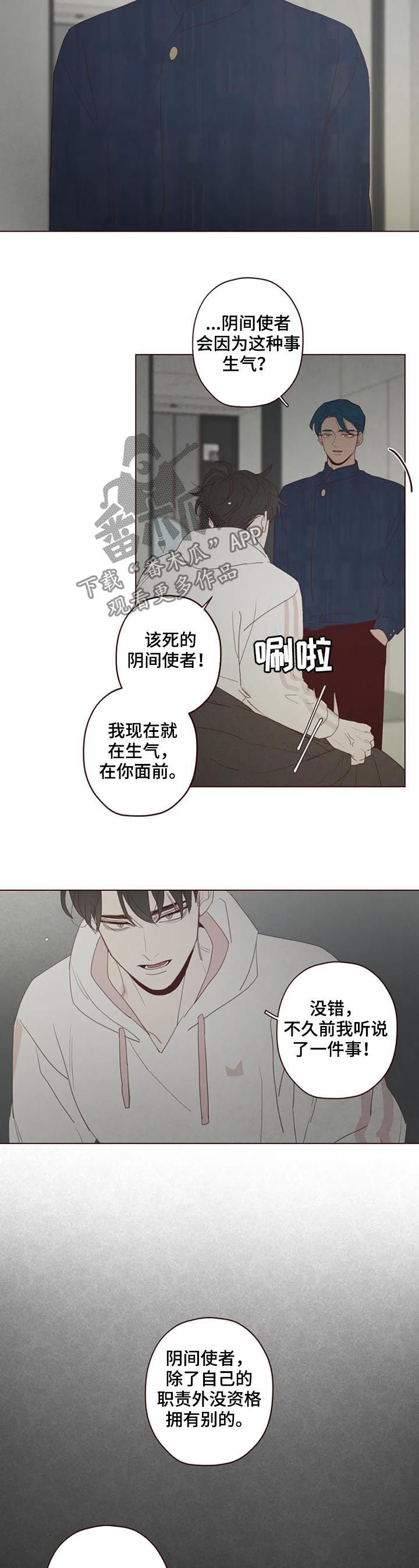 第112章：存在感1