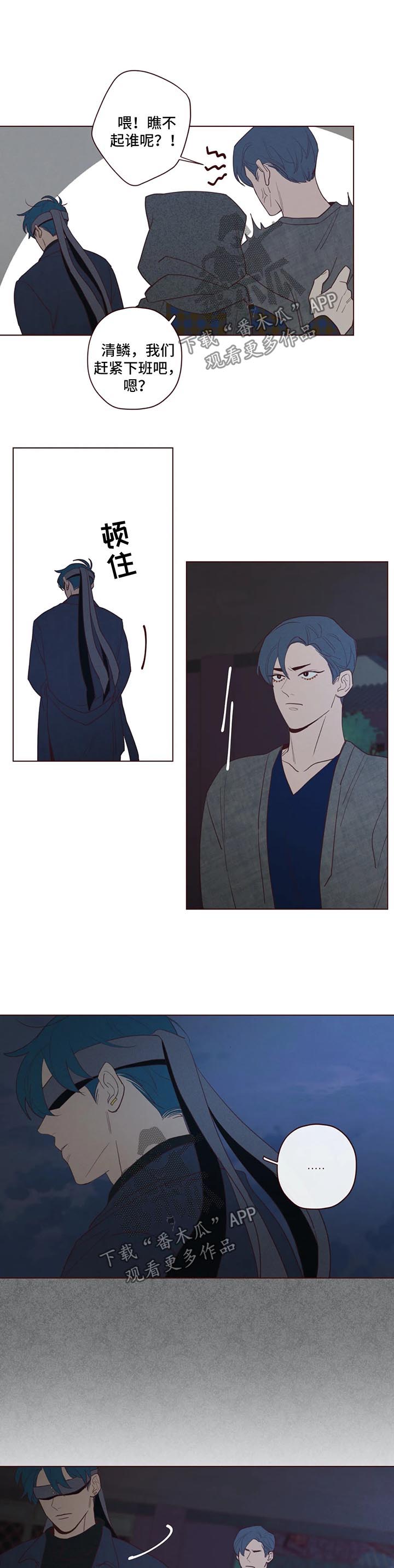 山鬼屈原漫画,第60章：不对劲5图