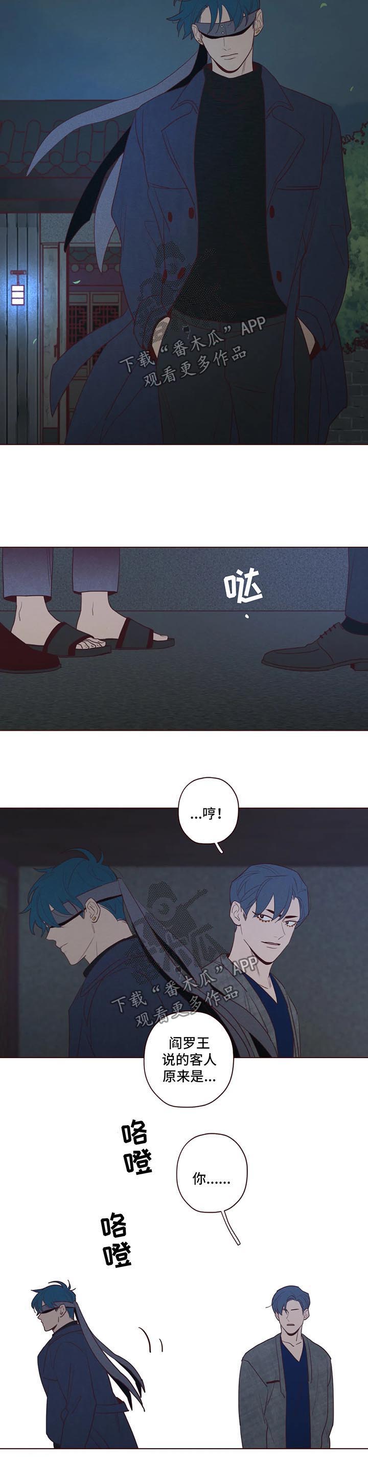 山鬼屈原漫画,第60章：不对劲4图