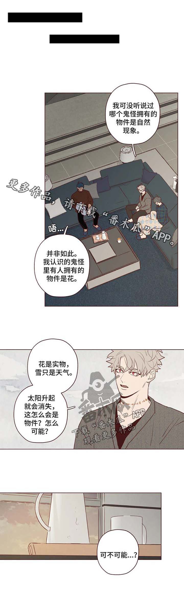 第74章：原来的名字3