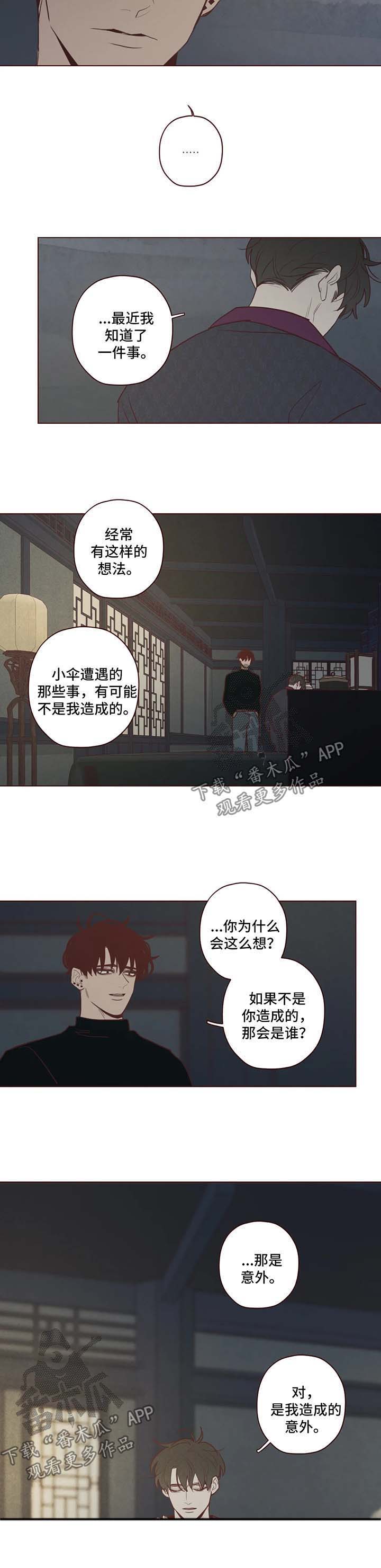 第74章：原来的名字2