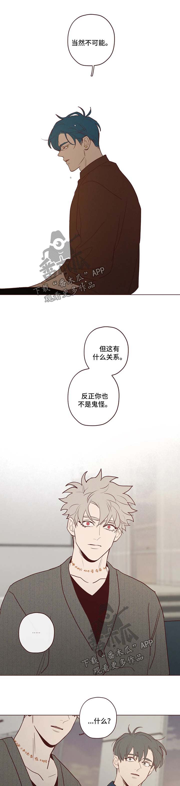 第74章：原来的名字4