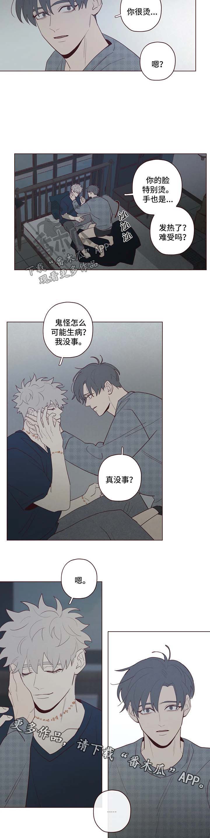 第57章：好温暖3