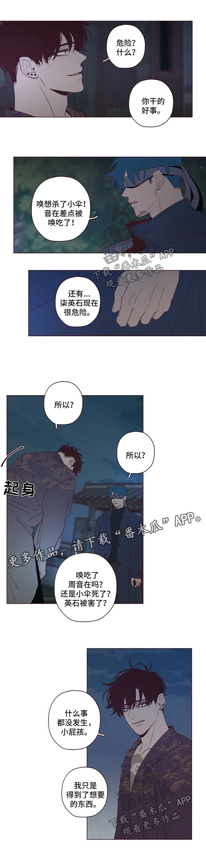 第61章：是时候行动了2