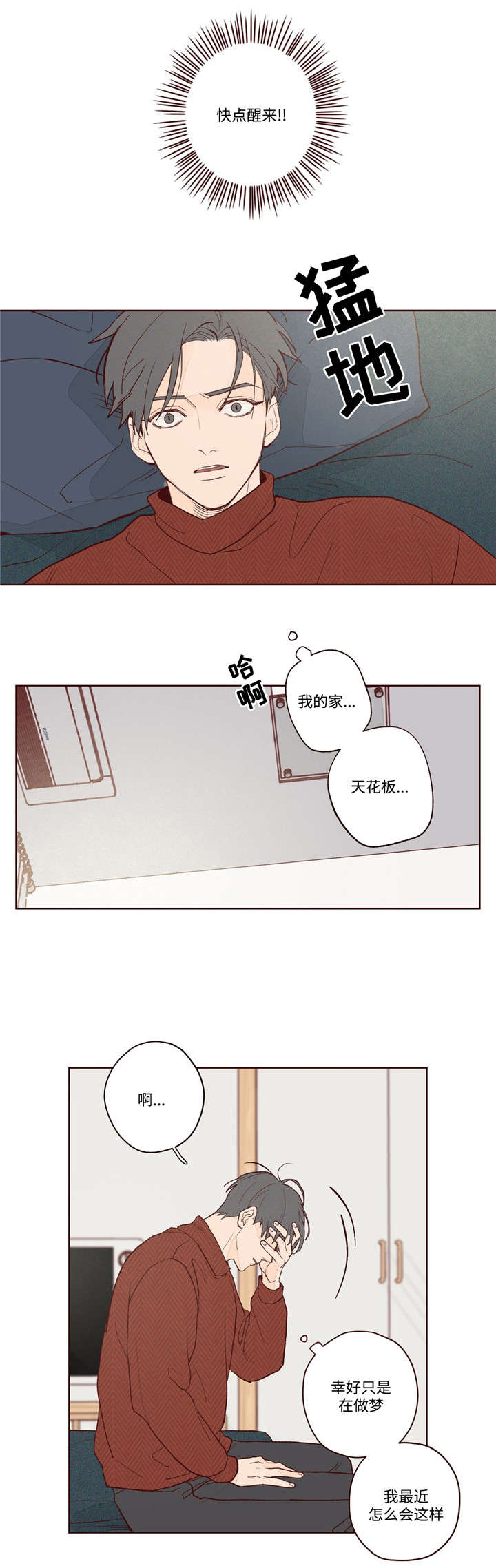 第4章：我要相信你吗0