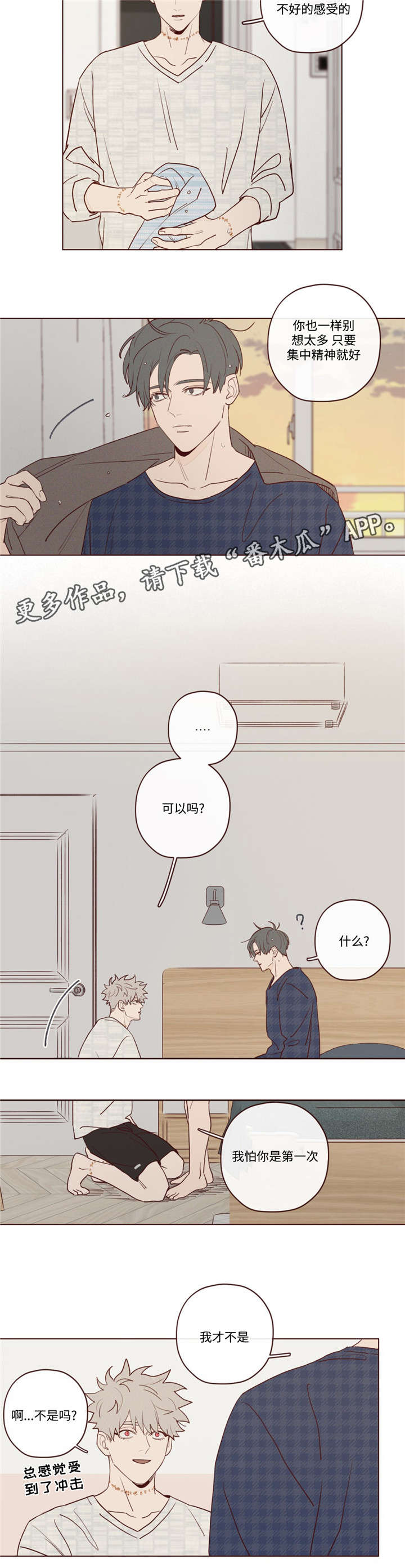 山鬼花钱的忌讳漫画,第22章：极致快乐2图