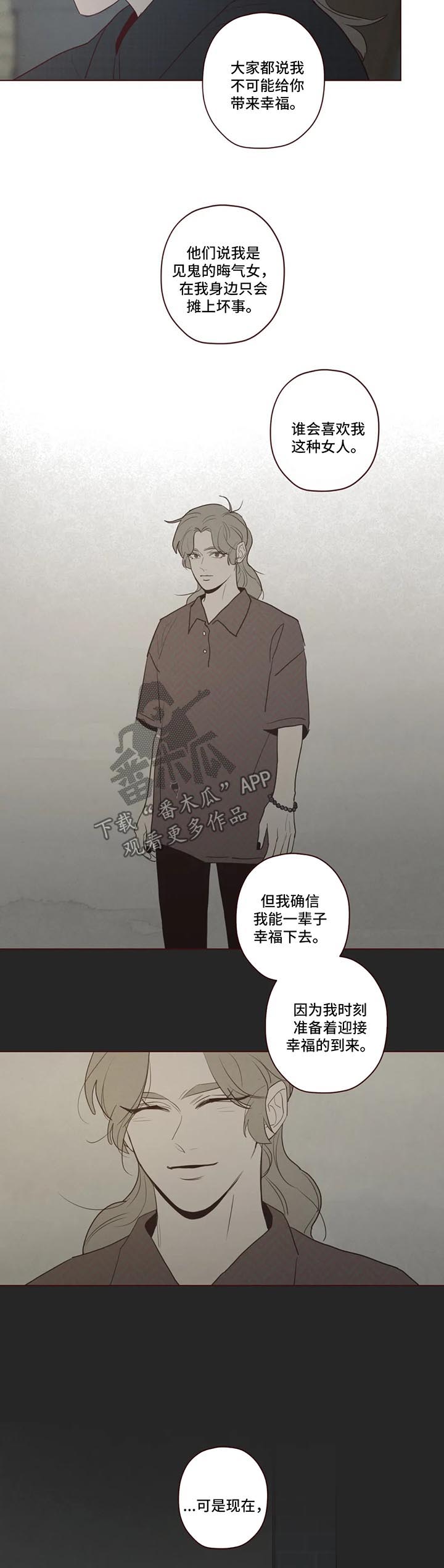 山鬼花钱的忌讳漫画,第80章：小姨之死3图