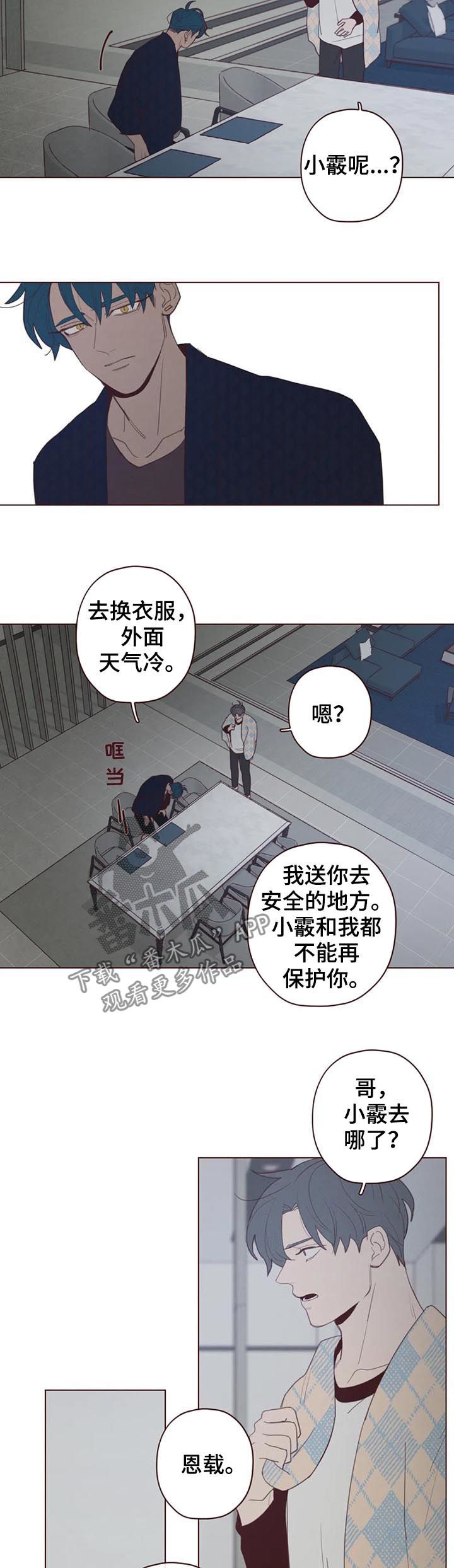 第107章：抹去记忆3