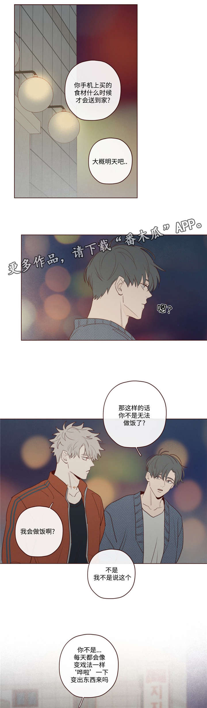 第23章：礼物4