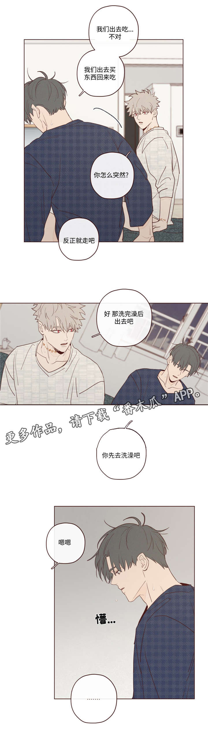 第23章：礼物2