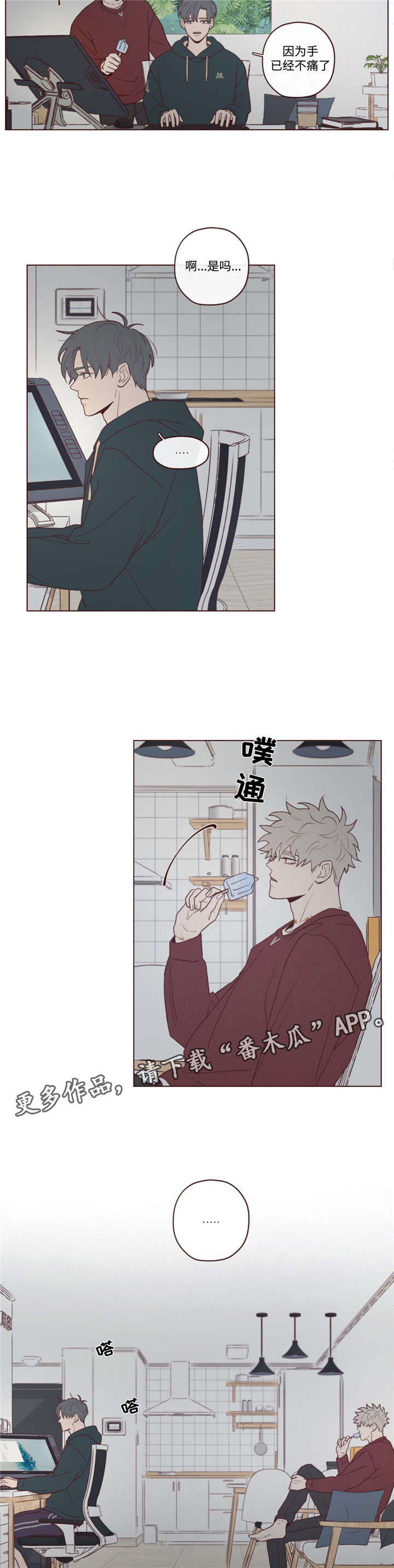 山鬼花钱的忌讳漫画,第39章：过世了3图
