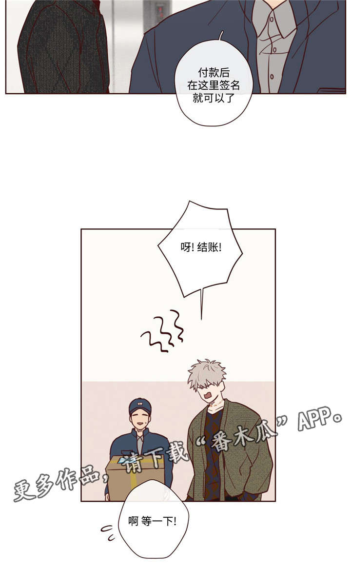山鬼花钱的忌讳漫画,第6章：主动权5图