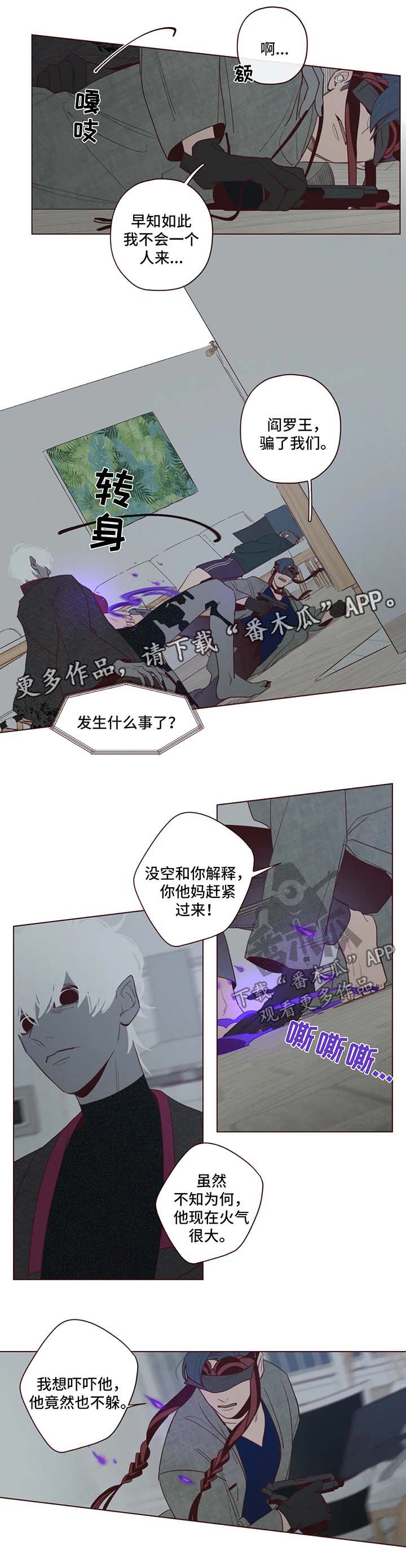 第45章：袭击2