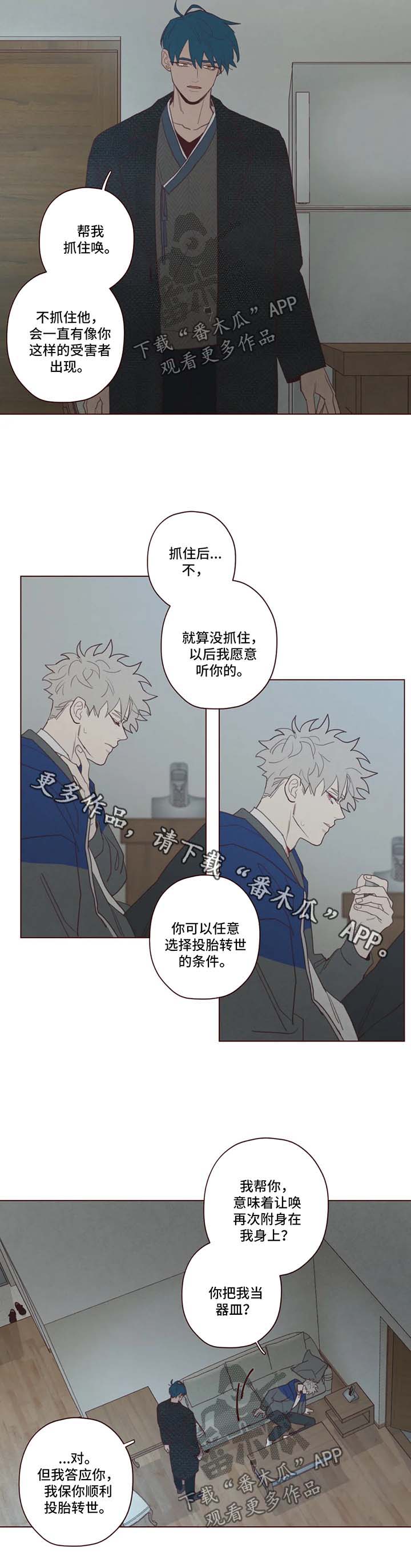第86章：替罪羊1