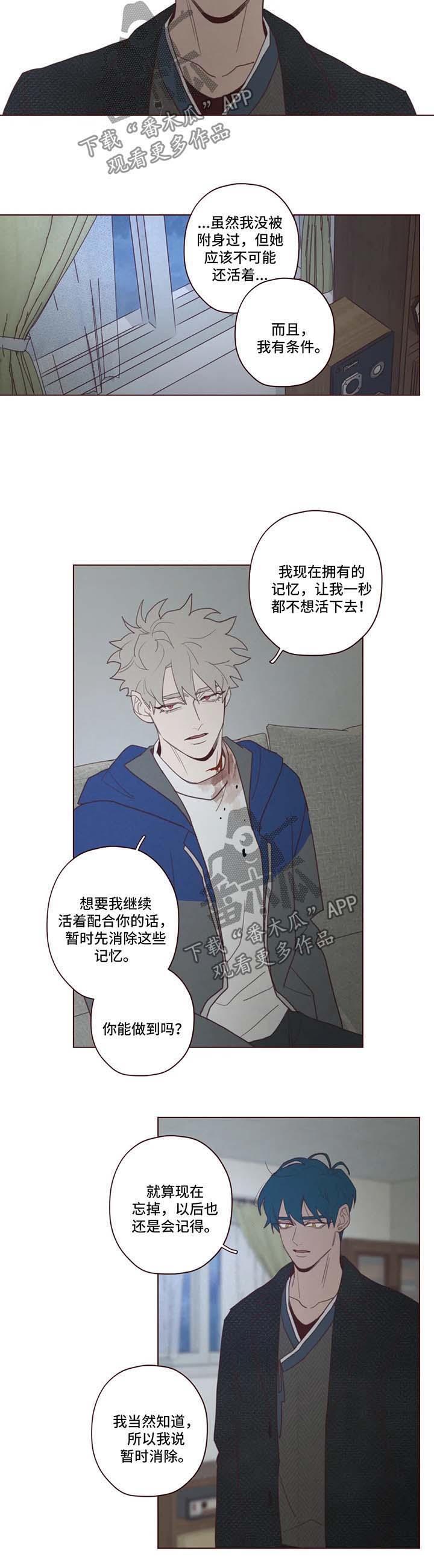 第86章：替罪羊3