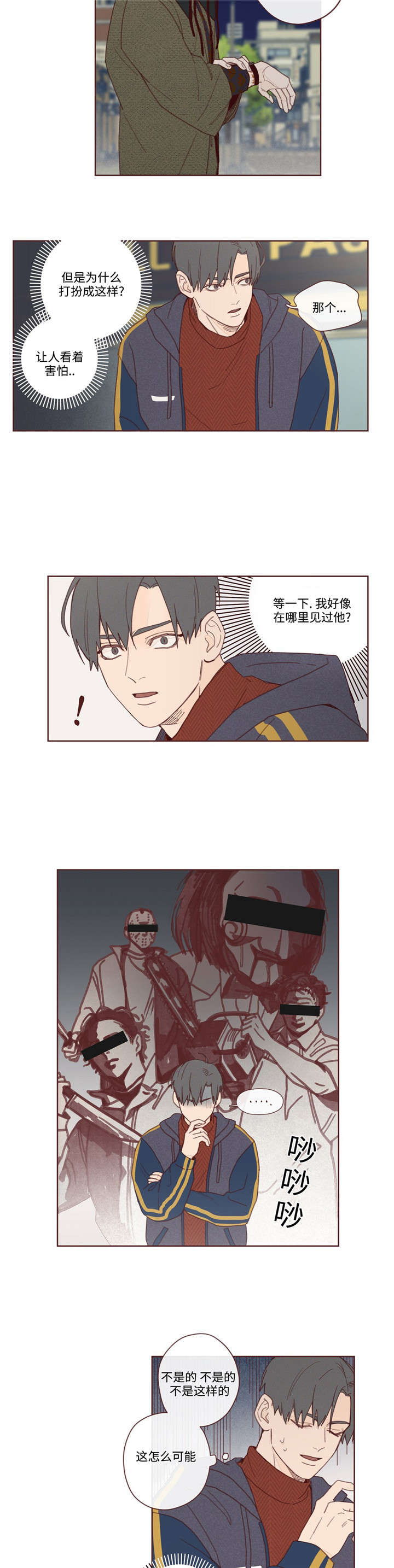 第3章：赴死2
