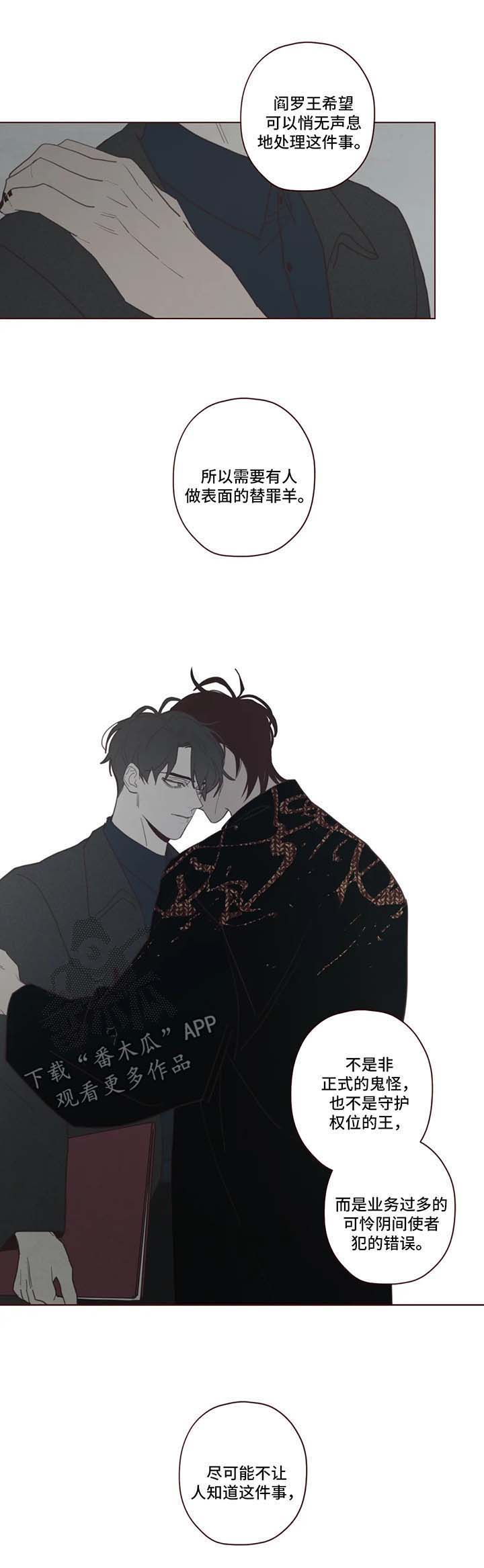 山鬼效灵漫画漫画,第88章：记忆结晶4图