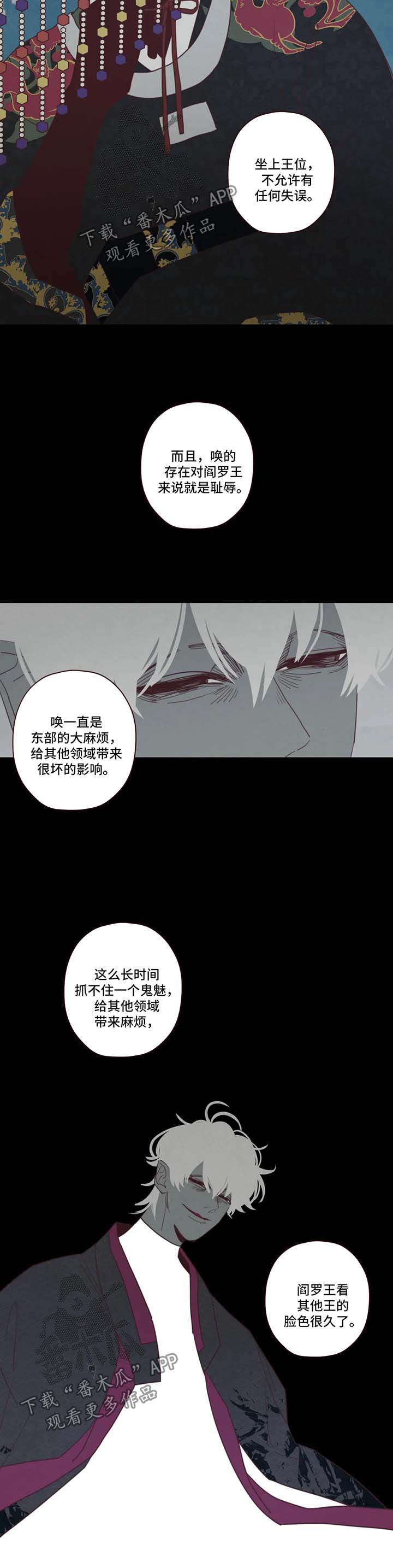 山鬼效灵漫画漫画,第88章：记忆结晶3图