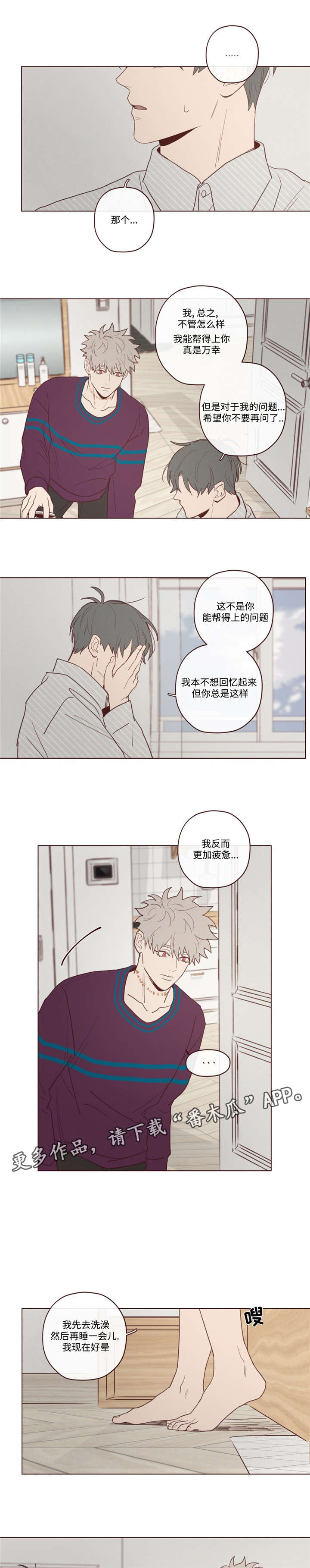 第35章：聊了什么0