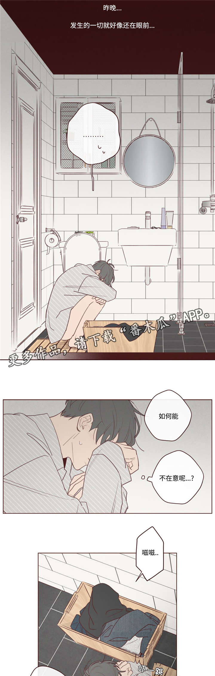 第35章：聊了什么4