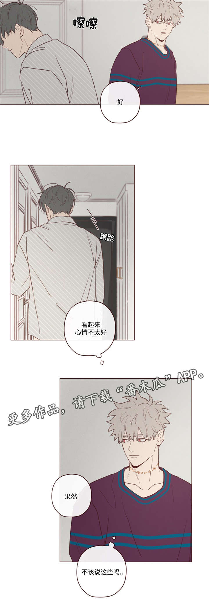 第35章：聊了什么1