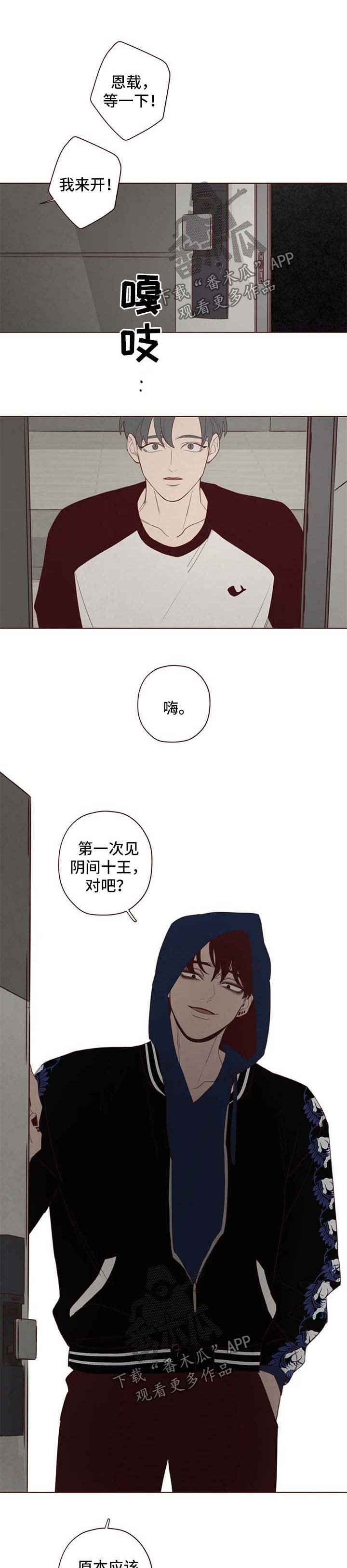 山鬼喝不了道士的酒原唱是谁漫画,第104章：计划3图