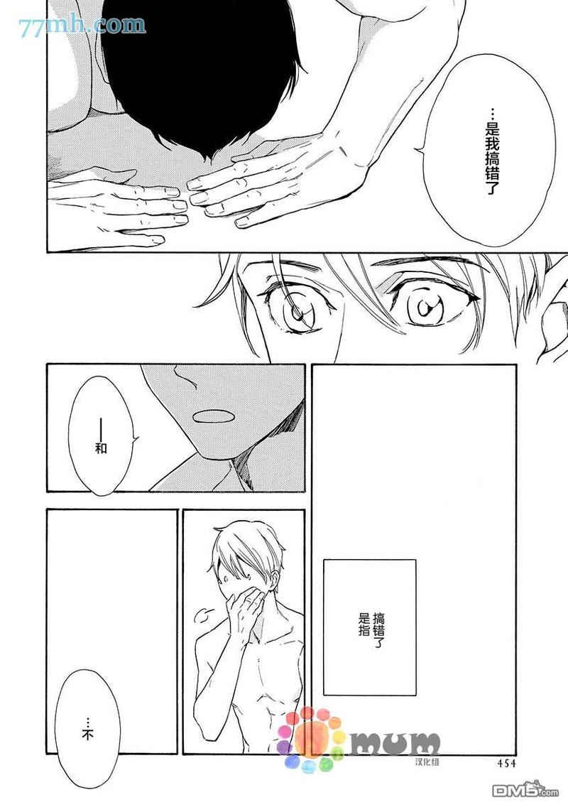 仅仅是我的想法漫画,第2话4图