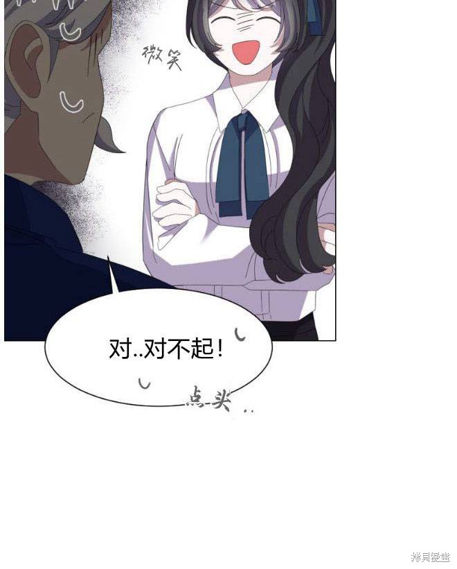 反派想要优雅的死去漫画,第12话4图