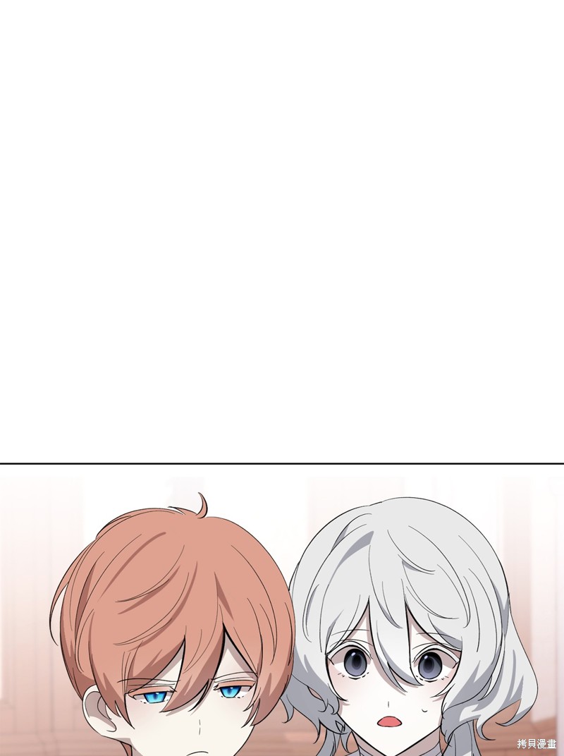 反派想要优雅的死去漫画,第47话4图