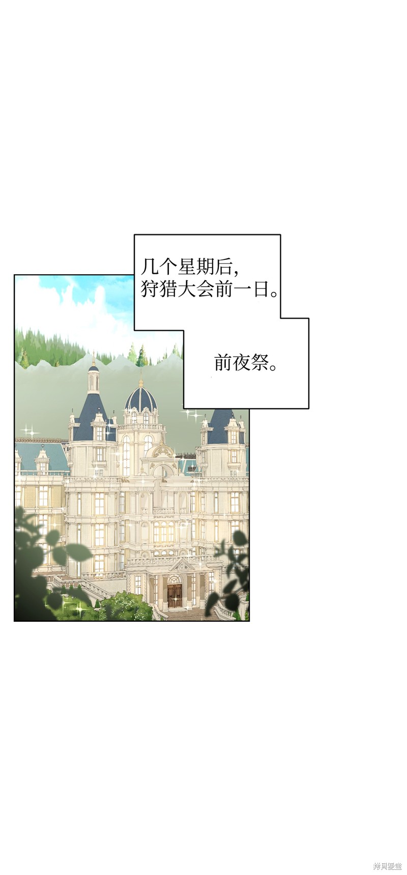 反派想要优雅的死去漫画,第47话1图