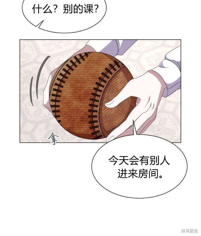 反派想要优雅的死去漫画,第12话4图
