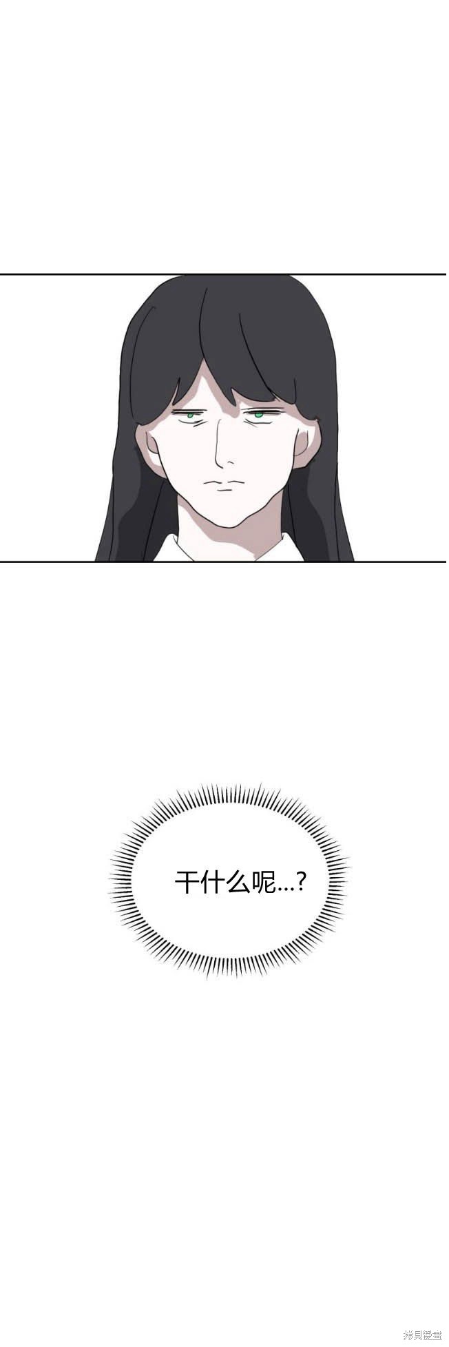 反派想优雅地死去漫画,第29话4图