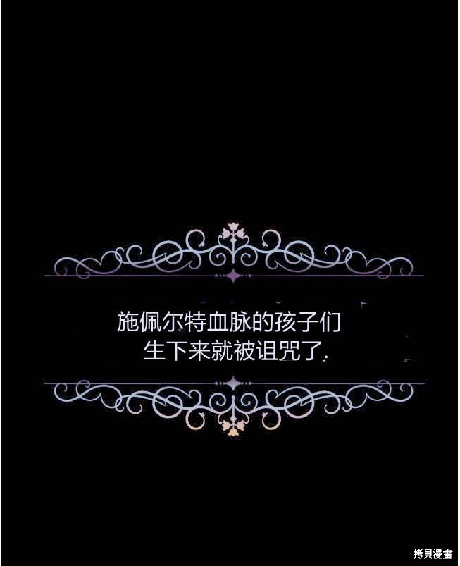 反派想要优雅的死去漫画,第6话1图