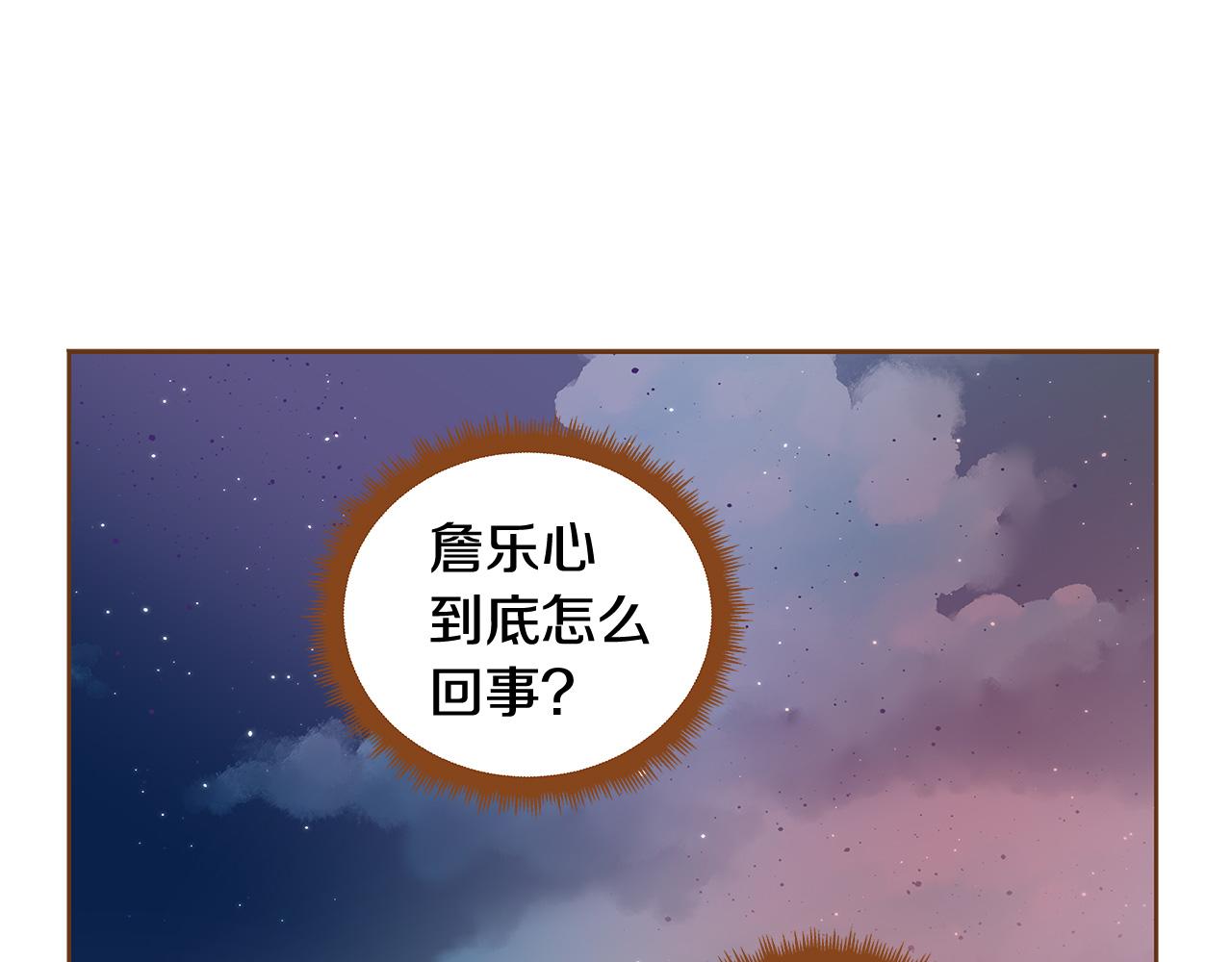 我的红发少年2免费观看高清漫画,第48话 不容饶恕5图