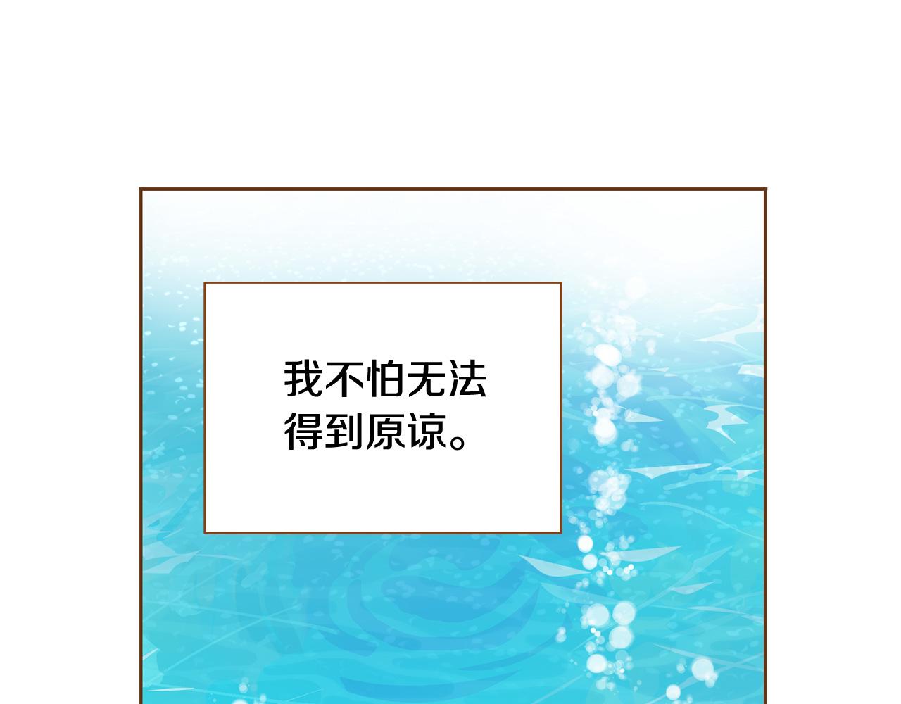 我的红发少年2漫画,第43话 奇怪的气氛5图