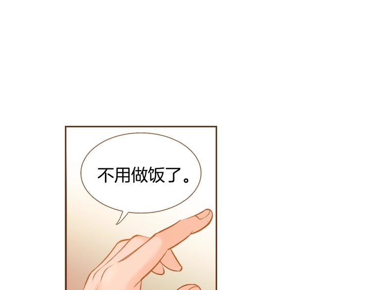 我的红发少年2免费观看高清漫画,第3话 成熟4图