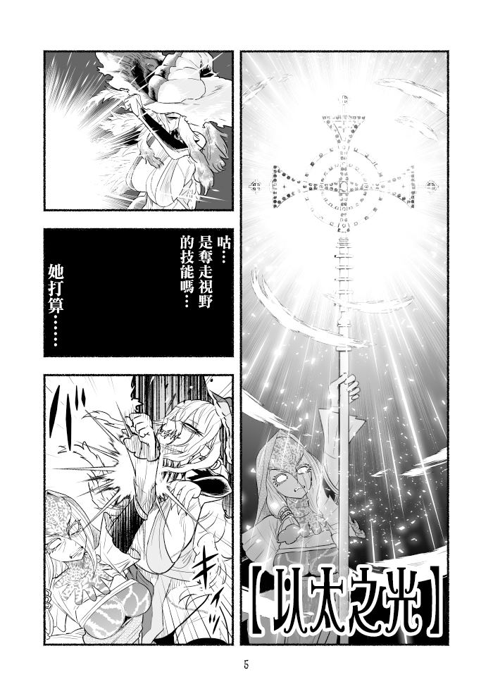 第88话4