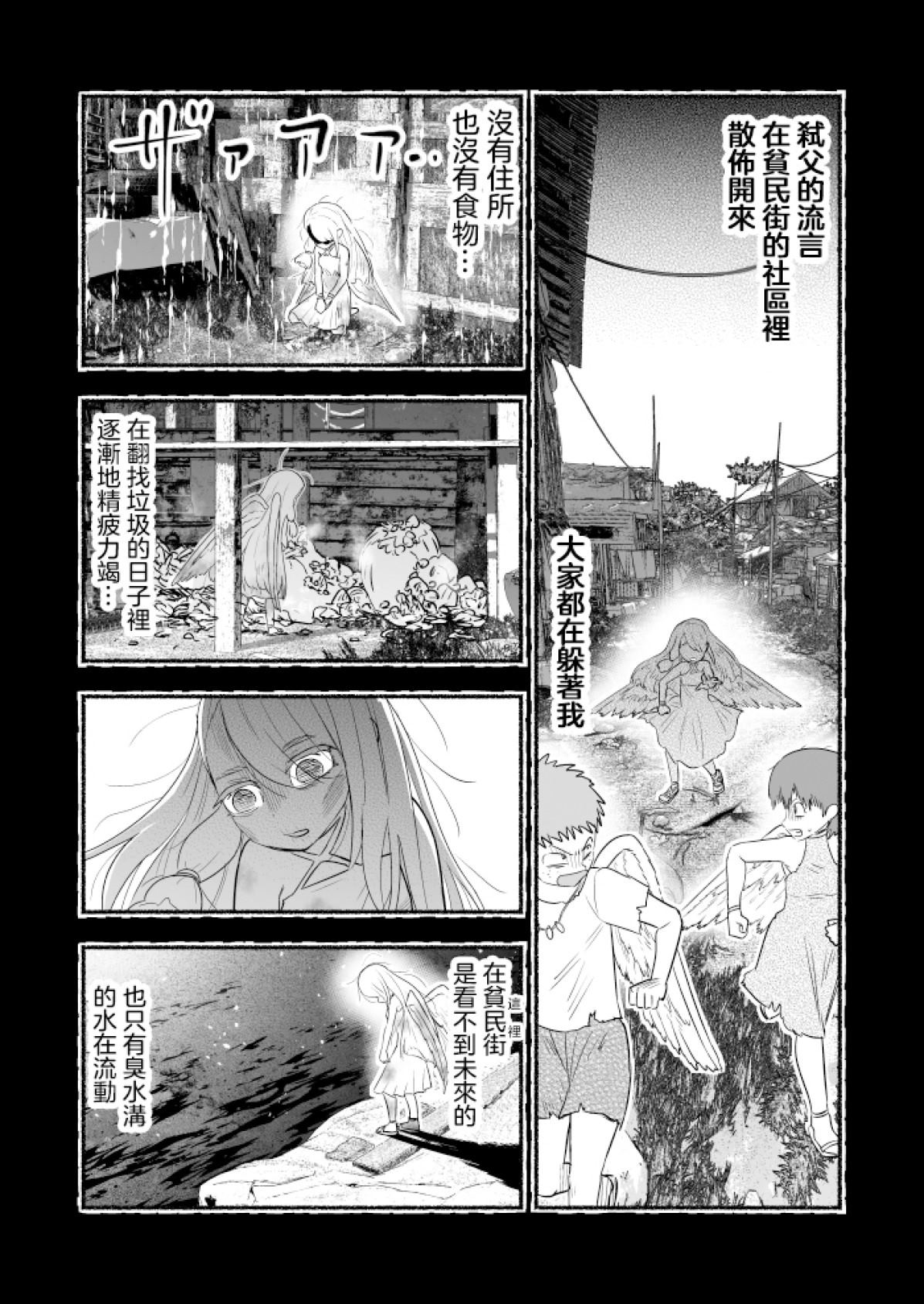 第85话2